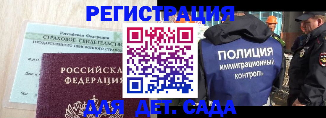временная регистрация адрес в Меленках