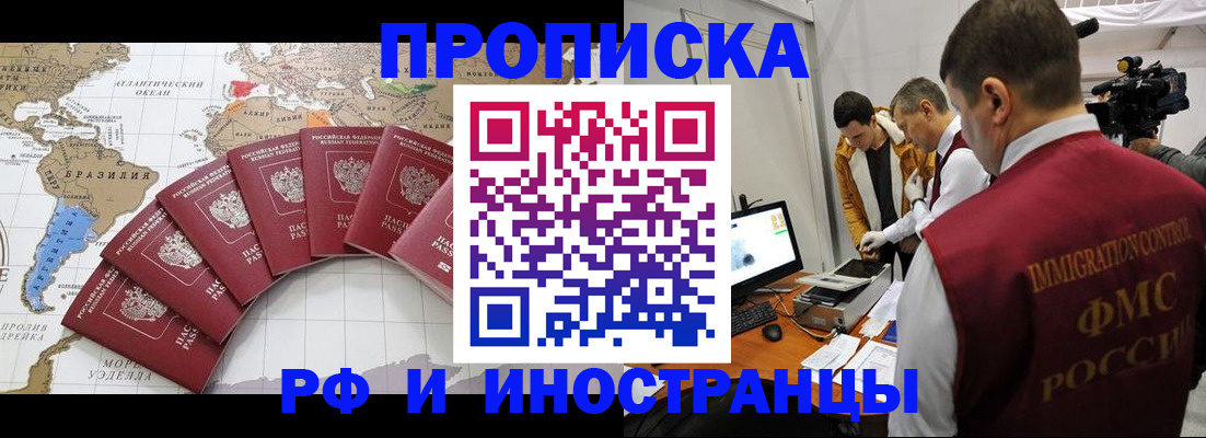 прописка от собственника в Меленках